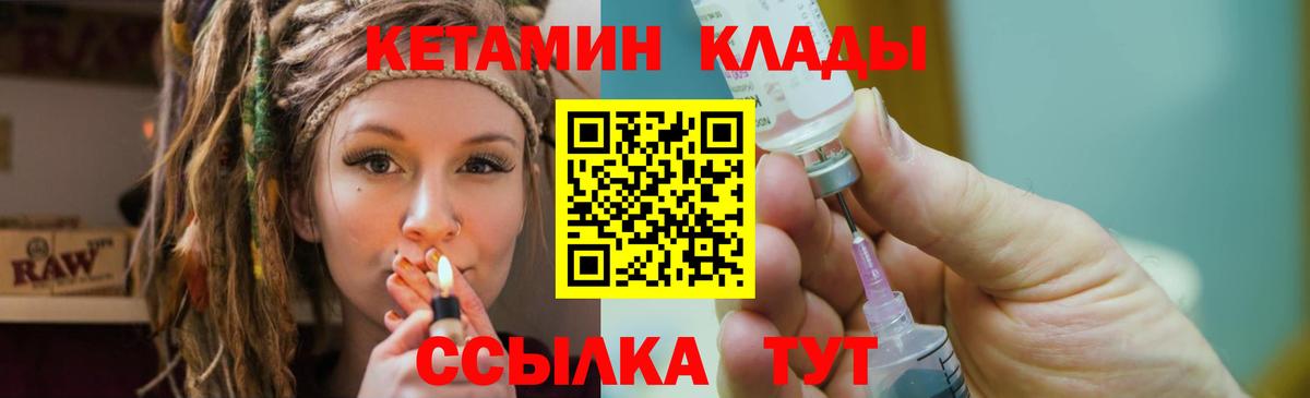 КЕТАМИН ketamine  Вход с VPN  Кетамин ketamine  Щёлково 