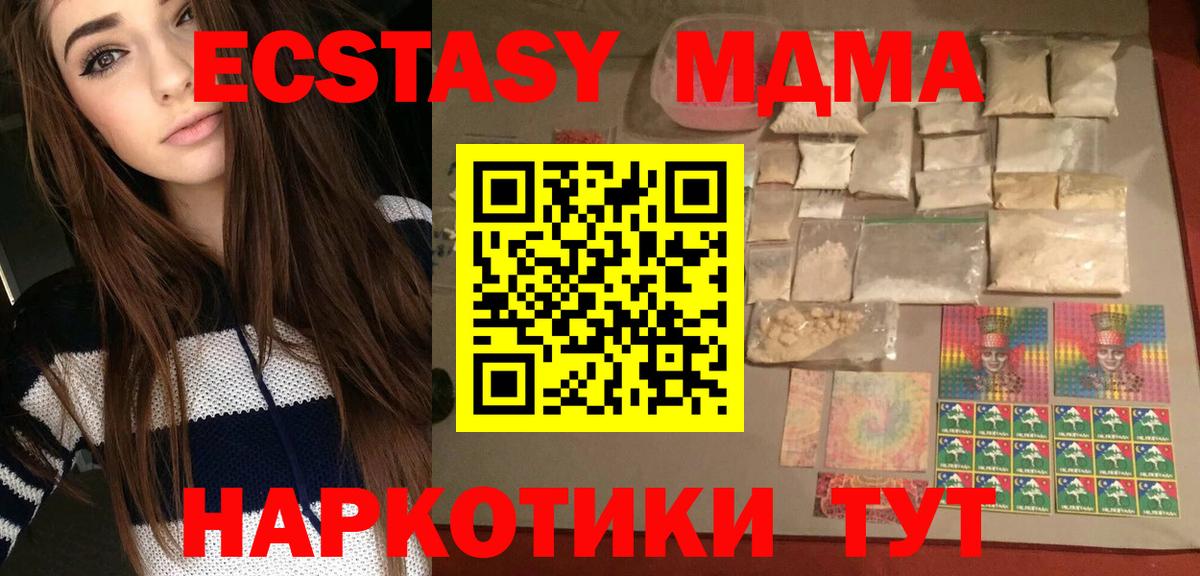 MDMA молли Щёлково